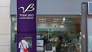 סניף בנק איגוד