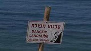 אזור האסון