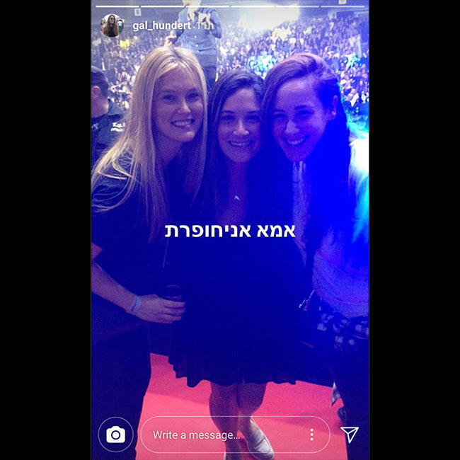 בטח כיף איתכן במסיבות. רפאלי והחברות בטח כיף איתכן במסיבות. רפאלי והחברות