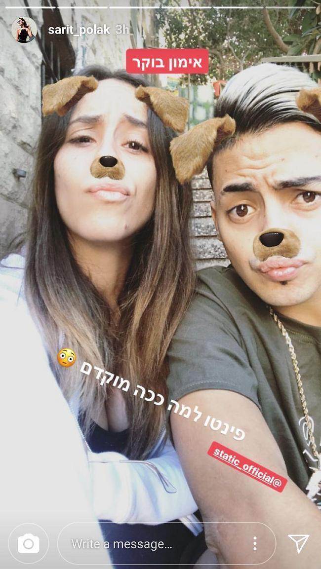 פאפי לאב. סטטיק ושרית פולק