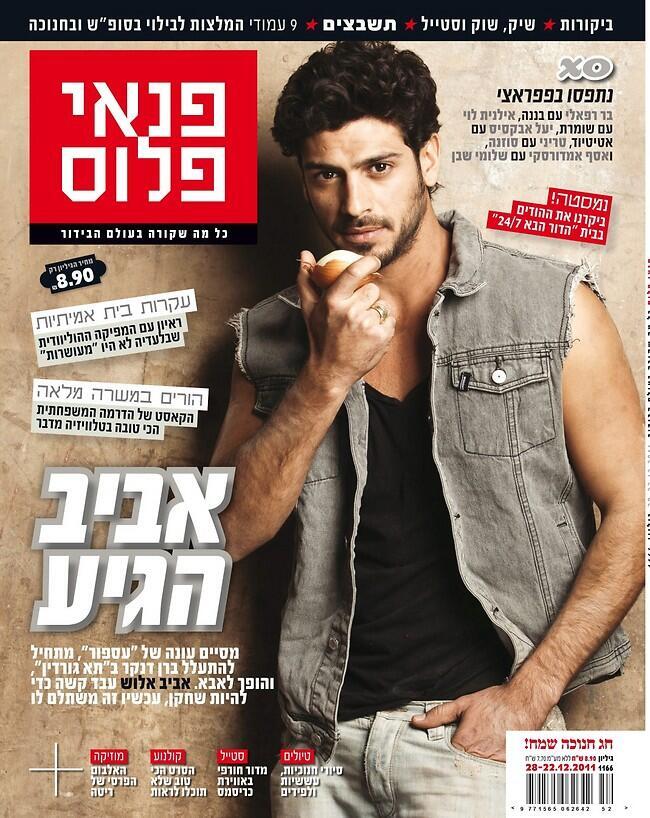 אוכל את הפרי האסור, אה? (אוהד רומנו) אוכל את הפרי האסור, אה?