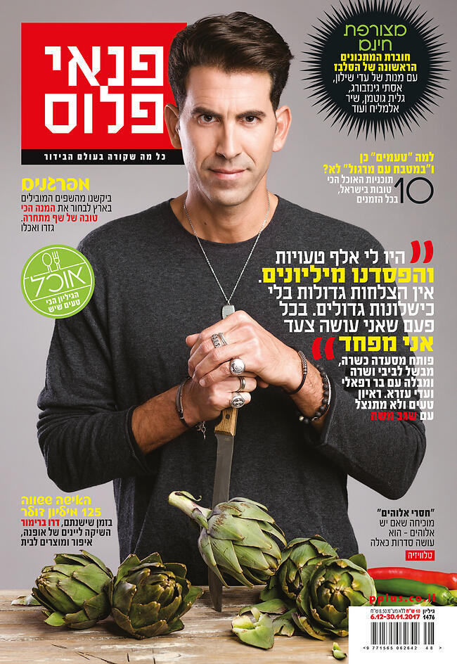 אנחנו מוכנים לאכול כל מה שתבשל. משה שגב (צילום: גבריאל בהרליה) אנחנו מוכנים לאכול כל מה שתבשל. משה שגב