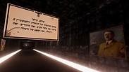 מתוך המשחק הפארודי