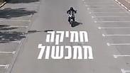 איך חומקים נכון ממכשול
