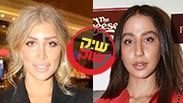 מפוצלת שני גולדשטיין מעיין אשכנזי שיק שוק