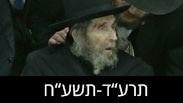הרב שטיינמן ז"ל