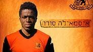 איסמעילה סורו