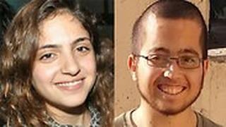 ארז אורבך ושיר חג'אג' ז"ל