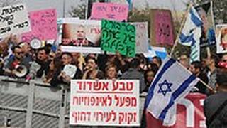 הפגנת עובדי טבע מול משרד רוה"מ