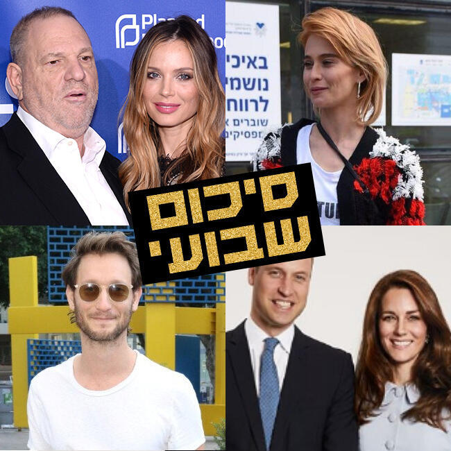 נתראה בשבוע הבא!