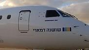המטוס על שם שושנה דמארי