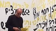 השיר הגמור