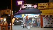 מרכול בראשון לציון 