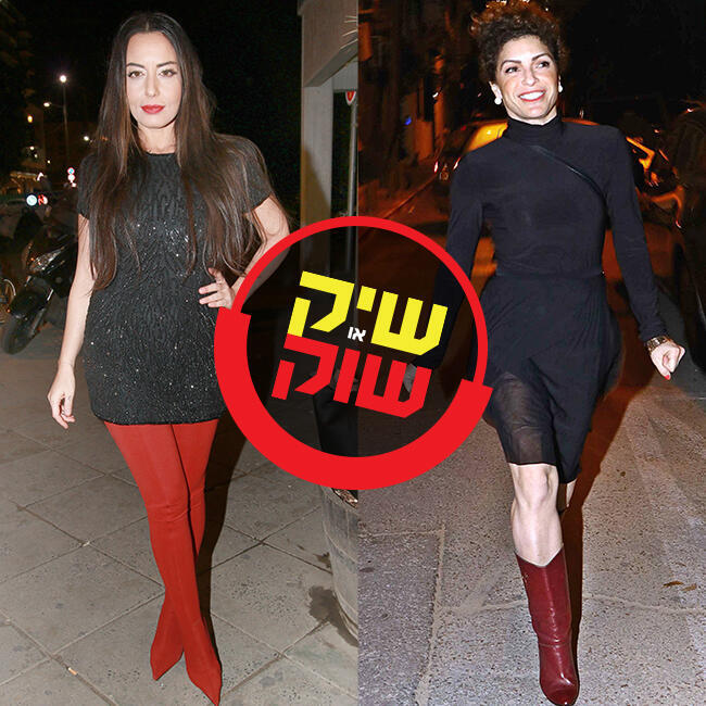 קינקי בוטס. עדי אשכנזי VS מאיה בוסקילה