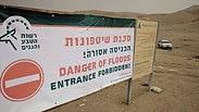 חסימת הכניסה לבריכת צפירה