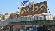 בעלי המרכולים באילת מאיימים להשבית