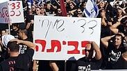 הפגנת הכבאים בראשל"צ, היום