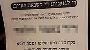 הופץ בתאי הדואר