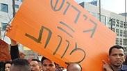 מפגינים מול שגרירות רואנדה בהרצליה