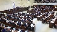 שיא שלילי בכנסת