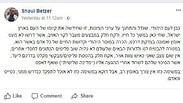 מתנגדים לגירוש