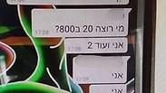 ההתכתבויות בקבוצה