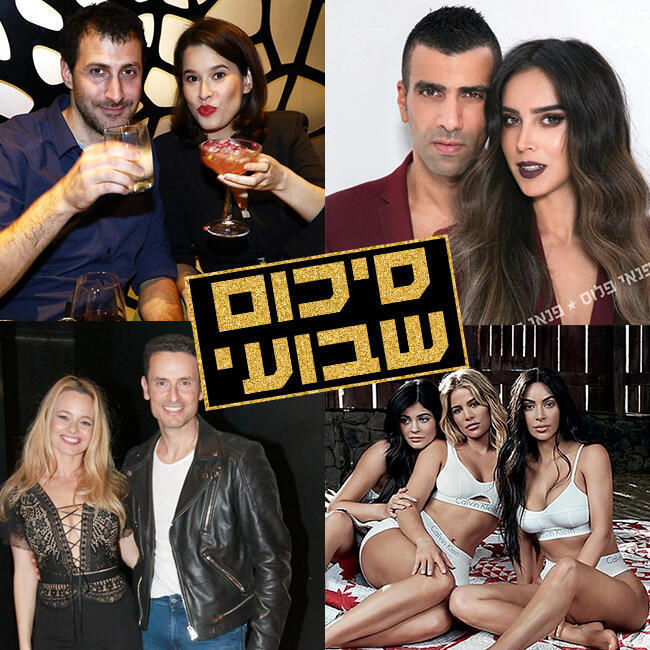 סוף שבוע חמים ונעים