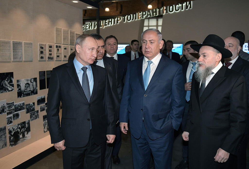 Russian President Vladimir Putin and Benjamin Netanyahu visit the Jewish museum in Russia 