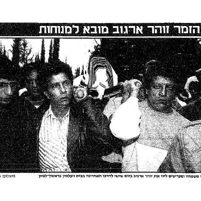 ארכיון ידיעות אחרונות