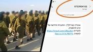 המסרון שנשלח  