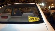 נהג חדש נהגת חדשה