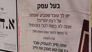 המודעה שנתלתה בירושלים