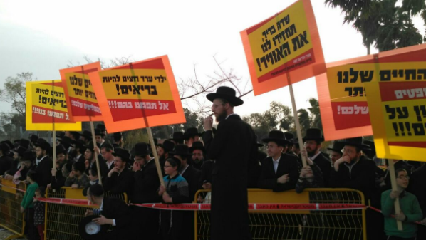 הפגנה בערד נגד הכרייה. ארכיון