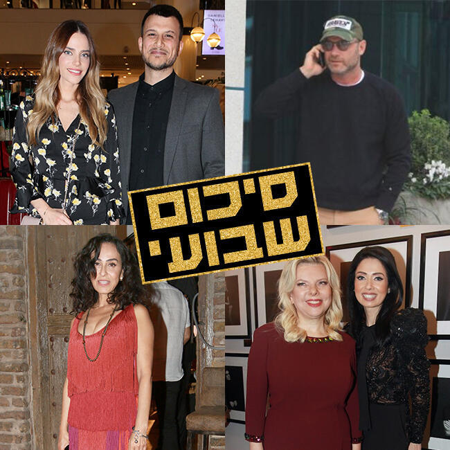 כולן יפות, כולן חכמות