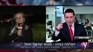 העימות