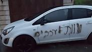 שבעה פשעי שנאה בחודש