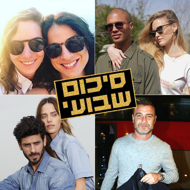 סופ"ש שמח!