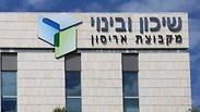 שיכון ובינוי