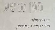 מתוך דף העבודה