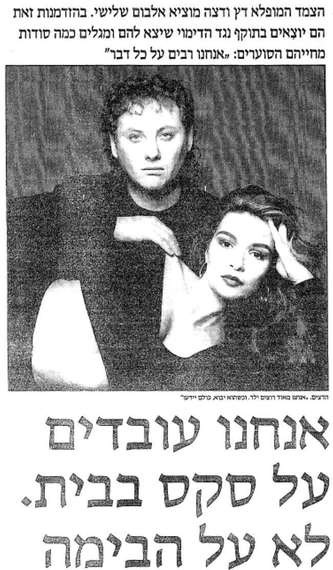 מתוך הפינה "כותרות שלא יצאו לנו מהראש"