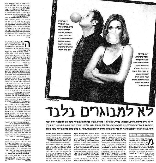 הצליחו לשבות בקסמם מסוגרים וילדים