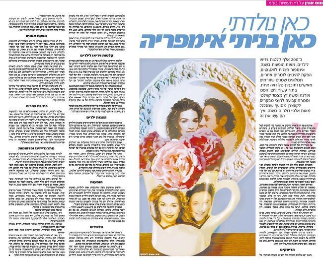 היו ונשארו אימפריה