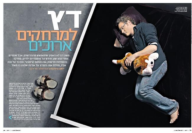 לא היססו לכבס את הכביסה המלוכלכת בחוץ