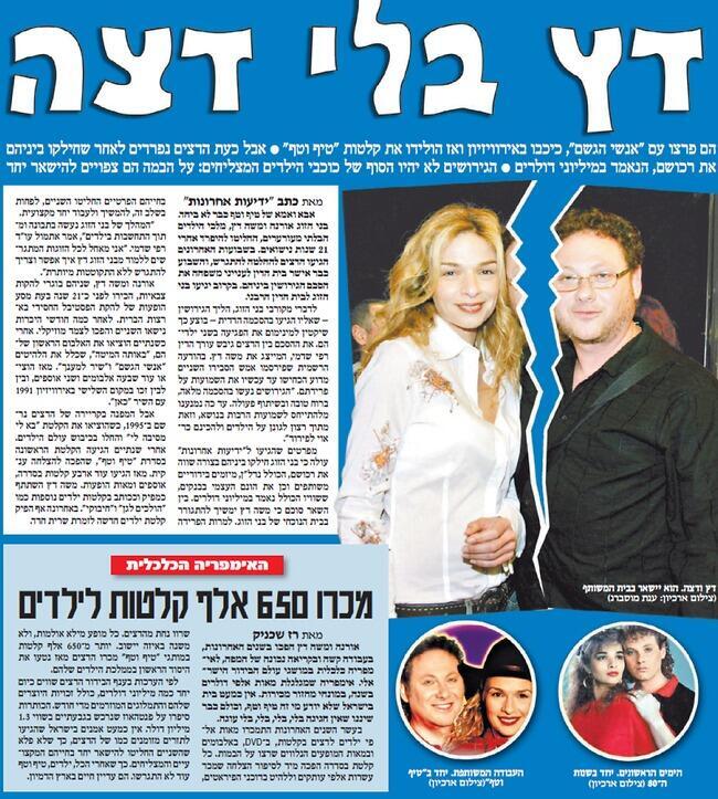 הסוף