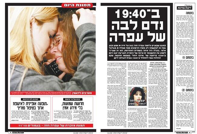 מדינה שלמה ביכתה את לכתה (צילום: באדיבות ארכיון ידיעות אחרונות) מדינה שלמה ביכתה את לכתה