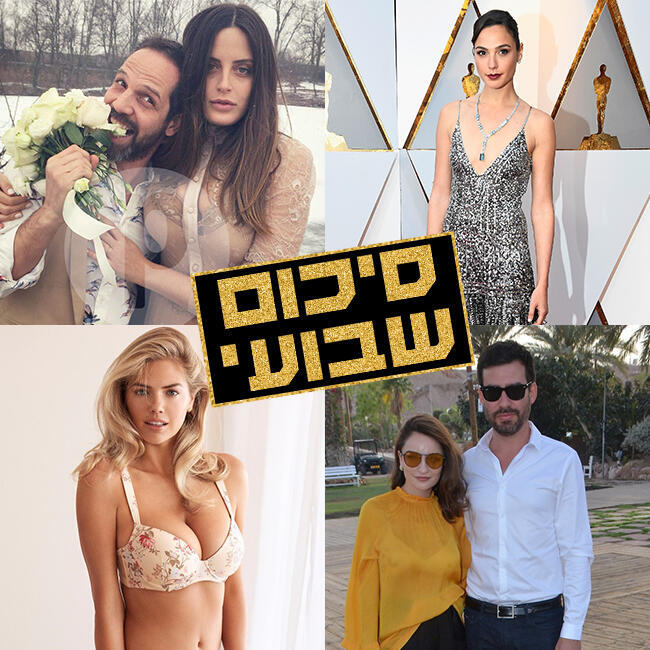 סוף שבוע שמח! 