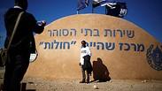 מתקן חולות