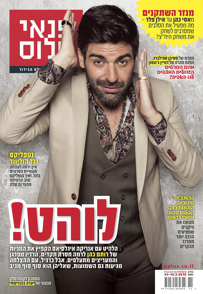 צילום: משה נחומוביץ