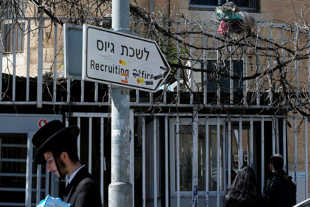 Jerusalem's IDF recruiting office 