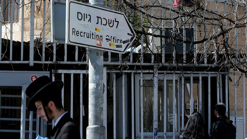 Haredi near IDF's recruitment center